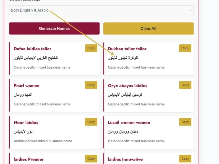 qatar business Name Generator arabic and english